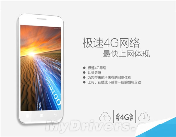 最便宜的4G手机：399元/四核/Android 4.4