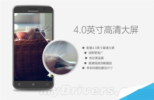 最便宜的4G手机：399元/四核/Android 4.4
