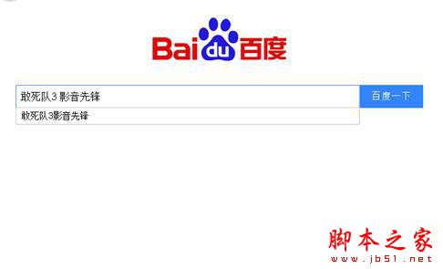 影音先锋视频源在哪儿?影音先锋寻找找电影方法技巧
