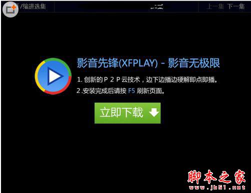 影音先锋视频源在哪儿?影音先锋寻找找电影方法技巧