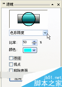 CorelDRAW 12循序渐进-透镜效果 脚本之家 CorelDraw入门教程