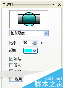 CorelDRAW 12循序渐进-透镜效果 脚本之家 CorelDraw入门教程