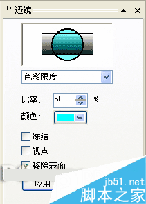 CorelDRAW 12循序渐进-透镜效果 脚本之家 CorelDraw入门教程