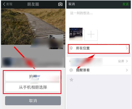 微信朋友圈显示iphone6方法 微信显示来自iphone6尾巴步骤