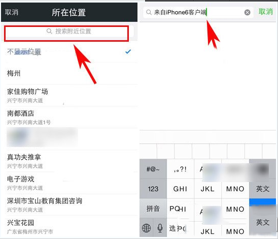 微信朋友圈显示iphone6方法 微信显示来自iphone6尾巴步骤