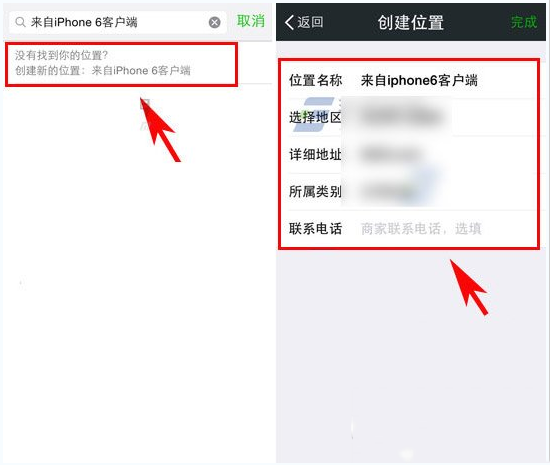 微信朋友圈显示iphone6方法 微信显示来自iphone6尾巴步骤