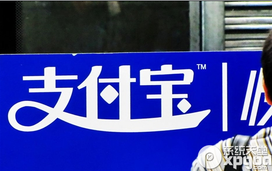 支付宝信用支付怎么申请开通？支付宝信用支付开通教程