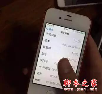 IOS9系统设计能针对iPhone4S运行速度完善