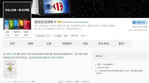 64位4G四核888元 大神F1电信版天猫首发 