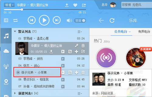 酷狗音乐下载歌词