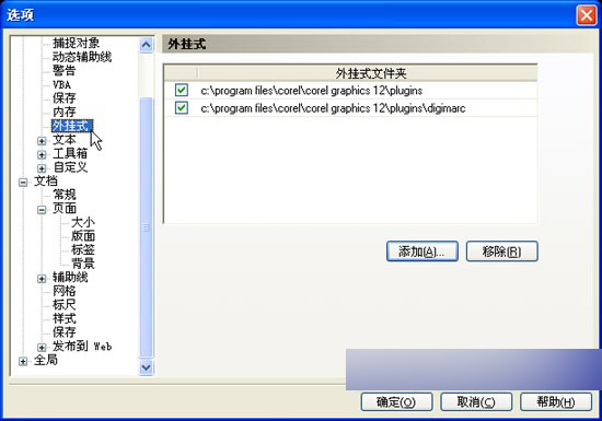 CorelDRAW 12循序渐进-应用滤镜 脚本之家 CorelDraw入门教程