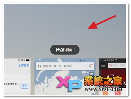苹果6怎么隐藏近期联系方法