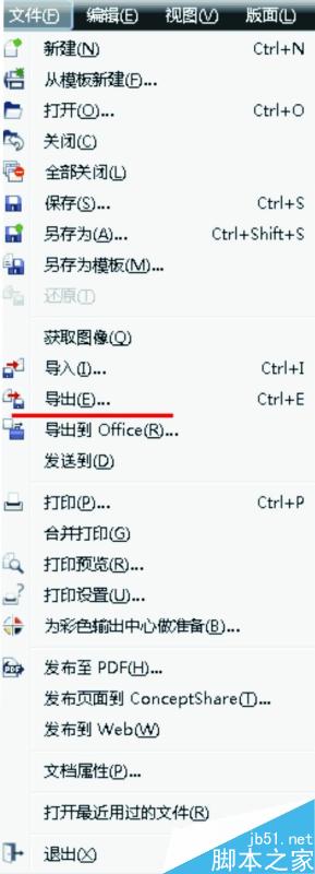 cdr里怎么输出图片呢?