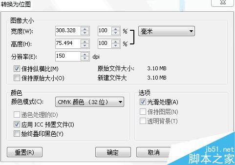 cdr里怎么输出图片呢?