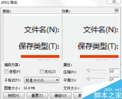 cdr里怎么输出图片呢?