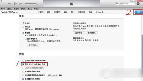 pp助手wifi连接手机教程 pp助手怎么wifi连接步骤1