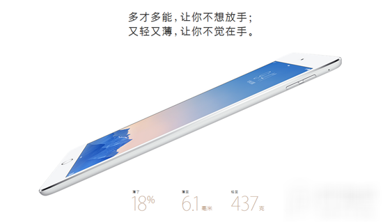 iPad Air2和iPad Air对比:iPad Air2更为出色之处