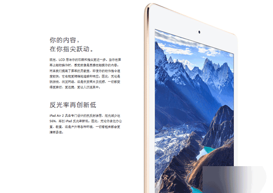 iPad Air2和iPad Air对比:iPad Air2更为出色之处