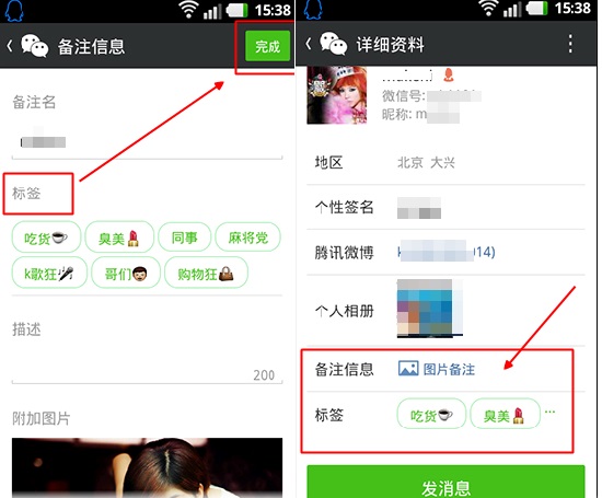 微信标签怎么用？微信标签添加与删除方法
