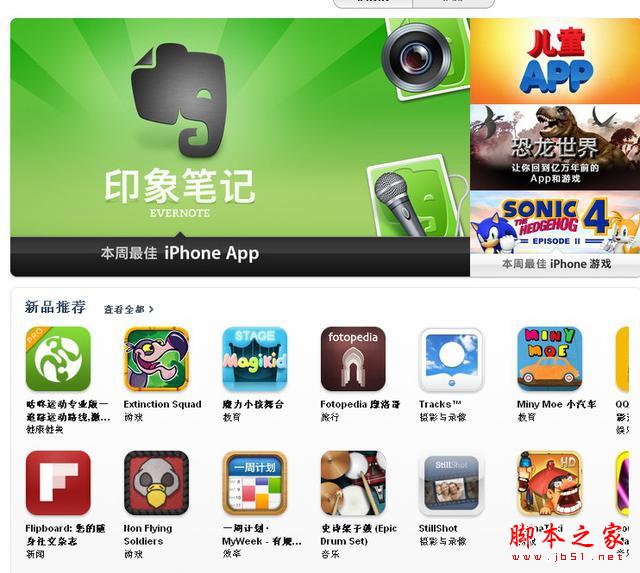 iphone4s配置这么低现在能流畅使用，都是因为这4大因素