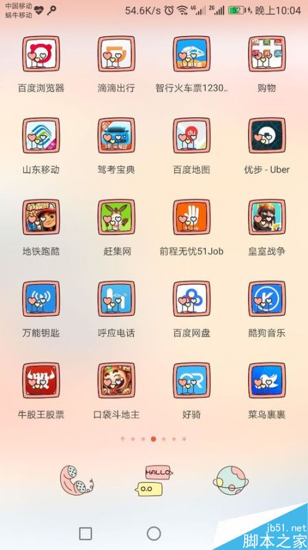 百度网盘密码锁如何设置?百度网盘密码锁设置教程