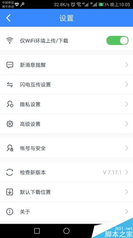 百度网盘密码锁如何设置?百度网盘密码锁设置教程