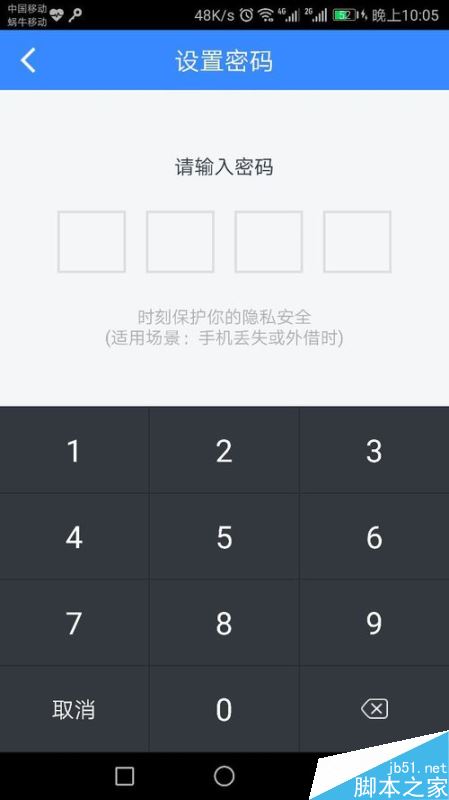 百度网盘密码锁如何设置?百度网盘密码锁设置教程