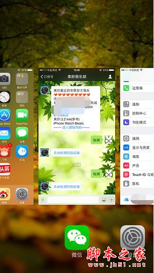 这一定是你见过最全面的iPhone使用技巧