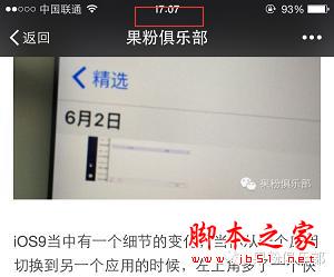 这一定是你见过最全面的iPhone使用技巧
