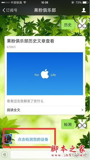 这一定是你见过最全面的iPhone使用技巧