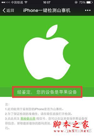 这一定是你见过最全面的iPhone使用技巧