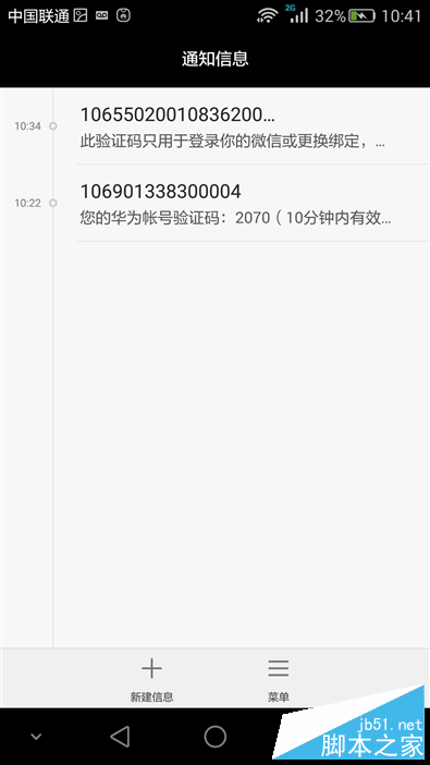 首发骁龙616：华为麦芒4评测：电信之外的疯狂