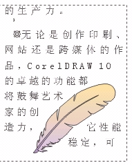CorelDRAW 制作文本效果 脚本之家 CorelDraw入门教程