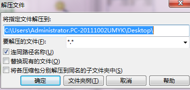 解压文件 解压文件