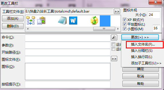 插入自己想要的文件 插入自己想要的文件