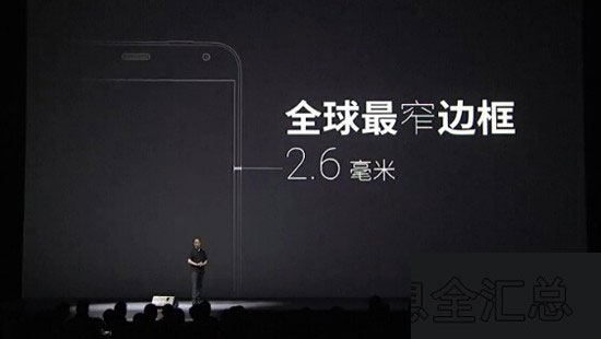 魅族MX4发布会直播说到屏幕了:较MX3有很大提升
