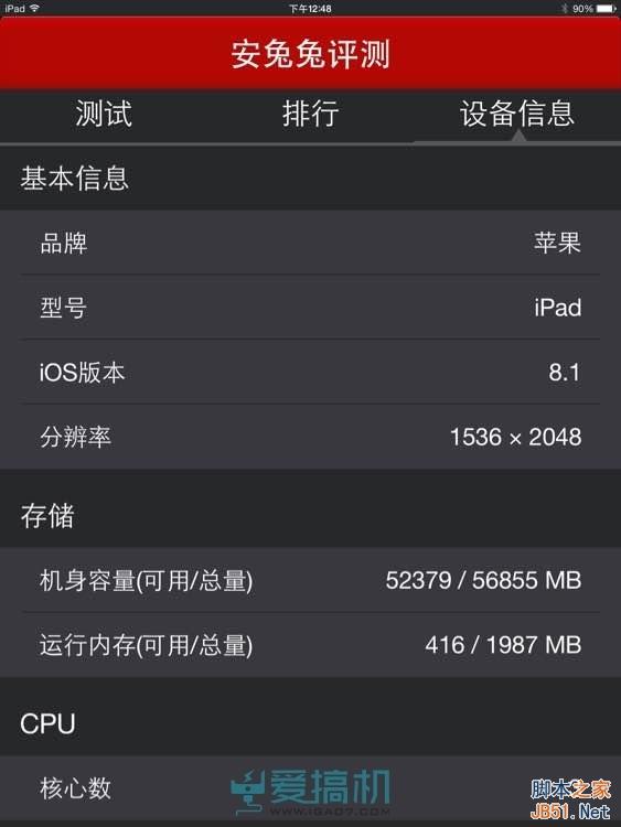 不服跑个分?iPad Air 2安兔兔成绩惊呆了