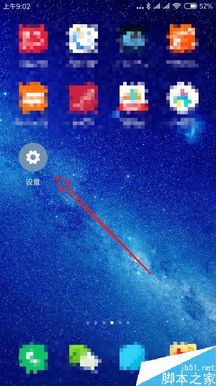 小米9怎么设置上网卡？小米9默认上网卡设置方法