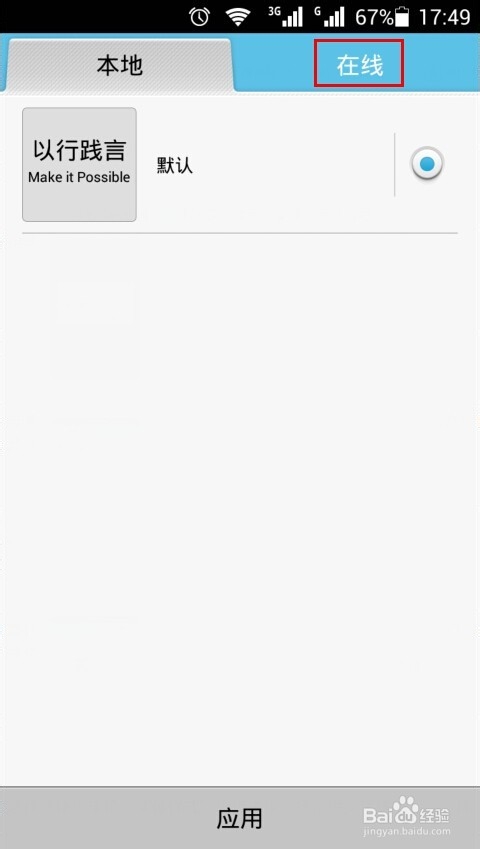 怎么修改华为手机字体