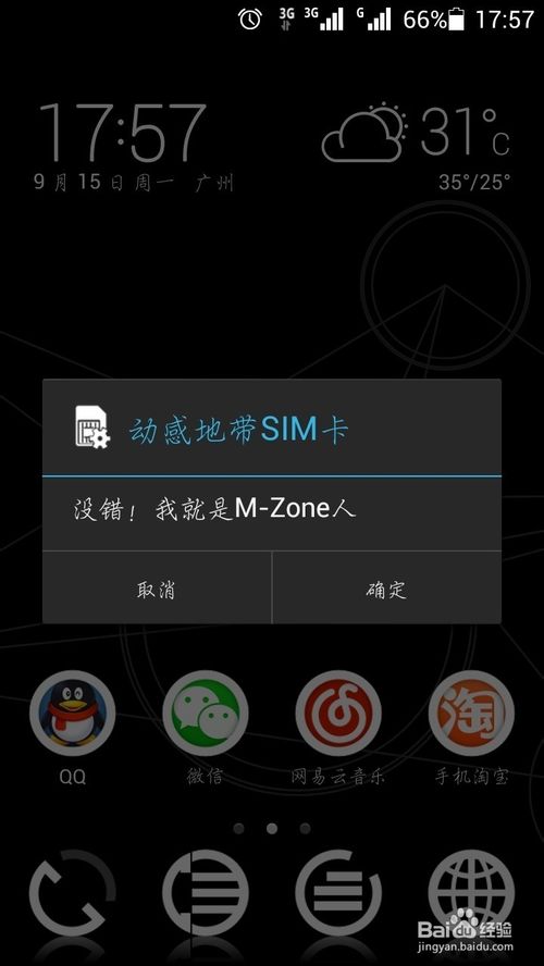 怎么修改华为手机字体