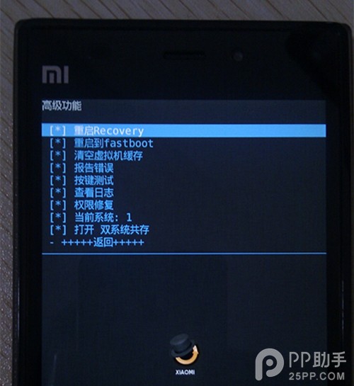 小米3如何进入Recovery模式？