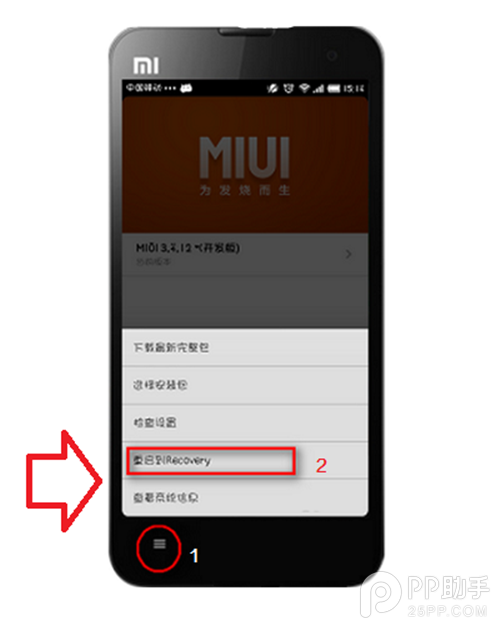 【刷机】小米3如何进入Recovery模式？recovery模式进入教程