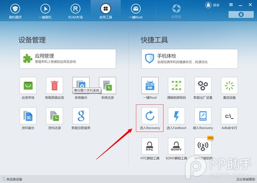 【刷机】小米3如何进入Recovery模式？recovery模式进入教程