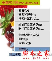 路由器的设置方法(手把手图解) - 脚本之家 - 