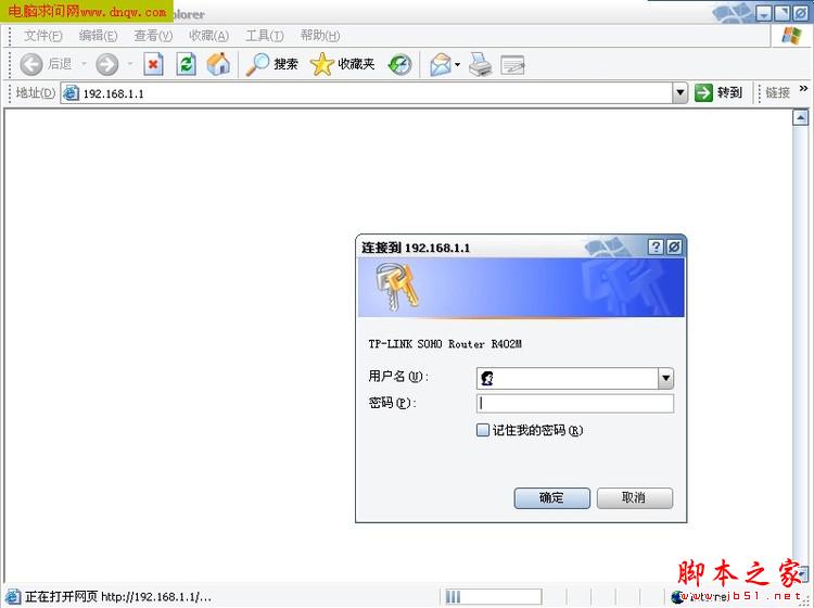 路由器的设置方法(手把手图解) - 脚本之家 - 