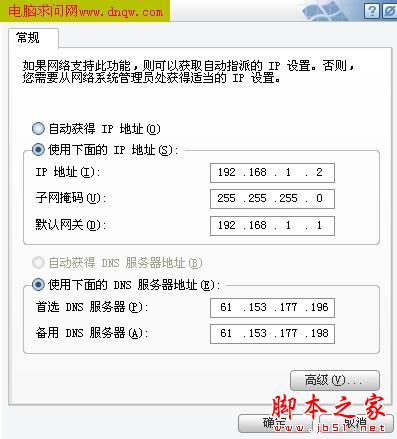 路由器的设置方法(手把手图解) - 脚本之家 - 