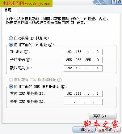 路由器的设置方法(手把手图解) - 脚本之家 - 