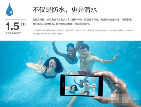 索尼Z3国行开售 