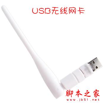 台式机如何无线上网? - 脚本之家 - 