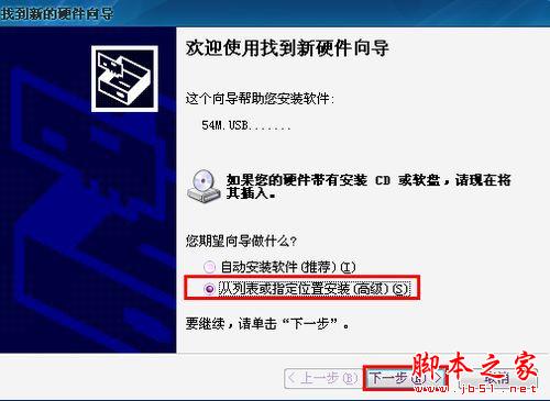 台式机如何无线上网? - 脚本之家 - 